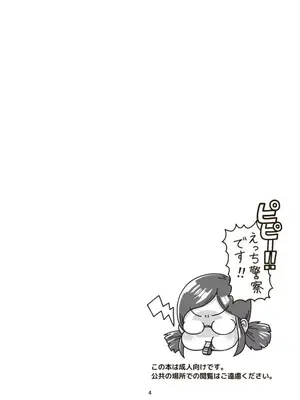 [ギャラリークラフト (くらふと)] 日曜朝からクライマックス_0002