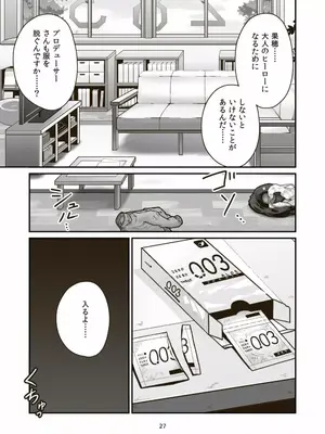 [ギャラリークラフト (くらふと)] 日曜朝からクライマックス_0025