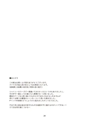 [ギャラリークラフト (くらふと)] 日曜朝からクライマックス_0027