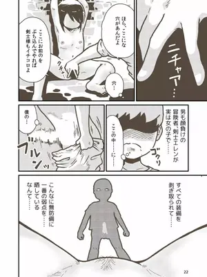 [ギャラリークラフト (くらふと)] 剣士エレンの受難_0020