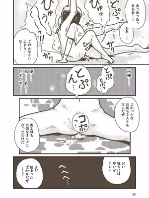 [ギャラリークラフト (くらふと)] 剣士エレンの受難_0026