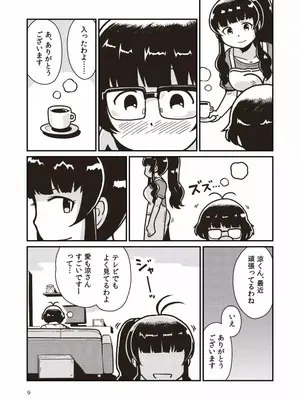 [ギャラリークラフト (くらふと)] ボクとヒミツの珊瑚礁_0007