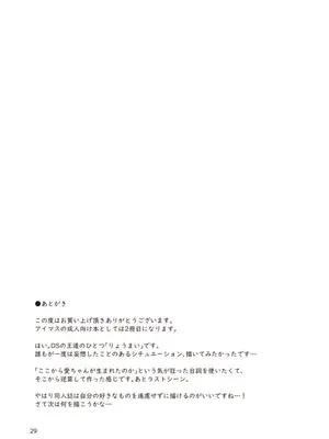 [ギャラリークラフト (くらふと)] ボクとヒミツの珊瑚礁_0027