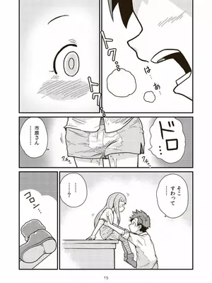 [ギャラリークラフト (くらふと)] 第3芸能課最後の日_0014