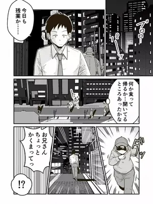 [ギャラリークラフト (くらふと)] 家出少年のユウキくん_0001