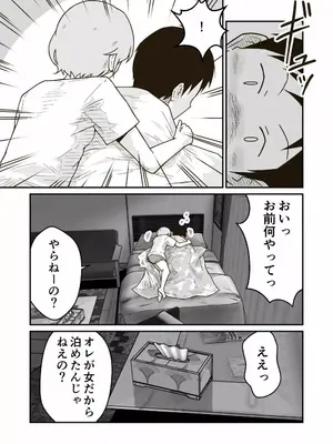 [ギャラリークラフト (くらふと)] 家出少年のユウキくん_0011