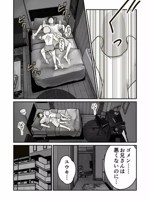 [ギャラリークラフト (くらふと)] 家出少年のユウキくん_0015