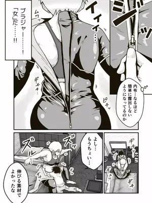 [ギャラリークラフト (くらふと)] 正義のヒーロー”マキシマム”の素顔_0014