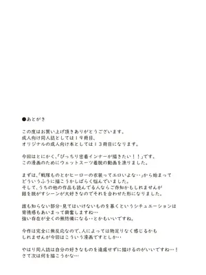 [ギャラリークラフト (くらふと)] 正義のヒーロー”マキシマム”の素顔_0033