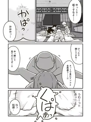 [ギャラリークラフト (くらふと)] ひみつの布団部屋_0014