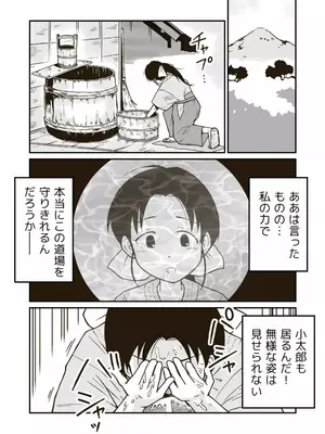 [ギャラリークラフト (くらふと)] 武術家イオリの敗北_0005