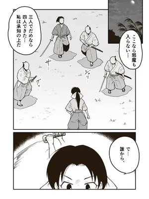 [ギャラリークラフト (くらふと)] 武術家イオリの敗北_0008