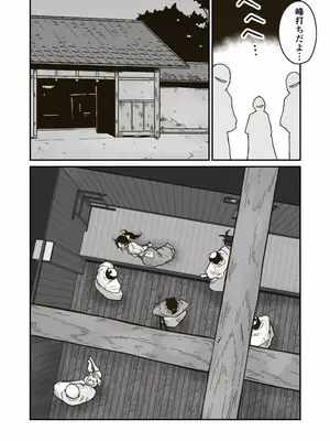 [ギャラリークラフト (くらふと)] 武術家イオリの敗北_0011