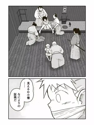 [ギャラリークラフト (くらふと)] 武術家イオリの敗北_0017