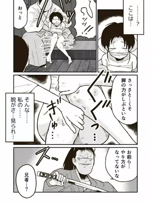 [ギャラリークラフト (くらふと)] 武術家イオリの敗北_0018
