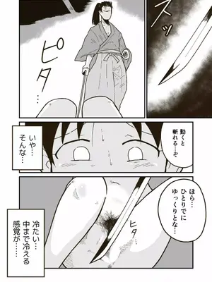 [ギャラリークラフト (くらふと)] 武術家イオリの敗北_0019