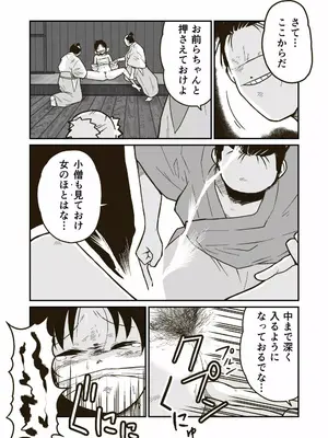 [ギャラリークラフト (くらふと)] 武術家イオリの敗北_0021
