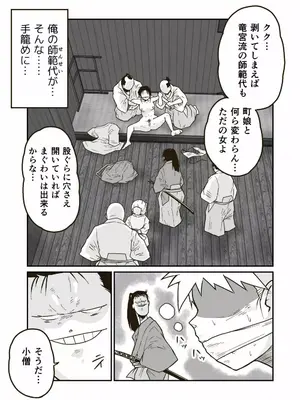 [ギャラリークラフト (くらふと)] 武術家イオリの敗北_0025