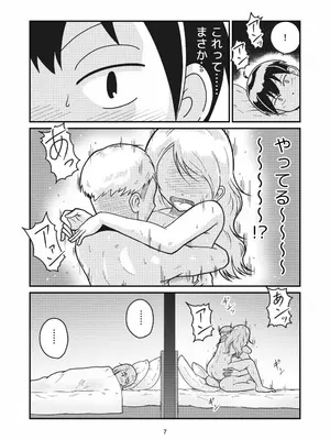 [ギャラリークラフト (くらふと)] となりにつられて_0004