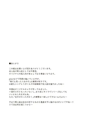 [ギャラリークラフト (くらふと)] 同じクラスのアキラくん_0025