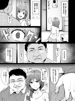 [こっぺ] ヌキビヨリ [DL版]_145
