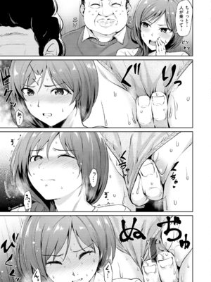 [こっぺ] ヌキビヨリ [DL版]_147