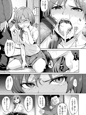 [こっぺ] ヌキビヨリ [DL版]_161