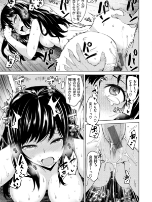 [こっぺ] ヌキビヨリ [DL版]_039