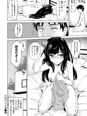 [こっぺ] ヌキビヨリ [DL版]_042