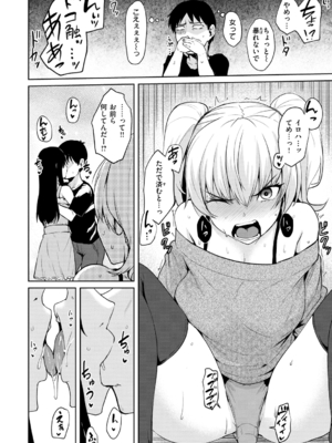 [こっぺ] ヌキビヨリ [DL版]_070