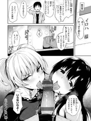 [こっぺ] ヌキビヨリ [DL版]_086