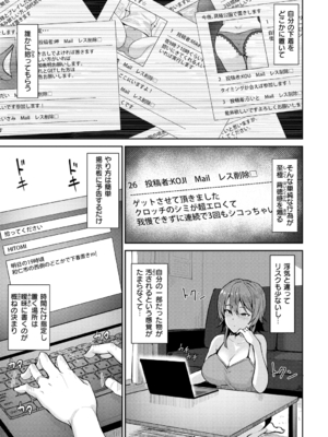 [こっぺ] ヌキビヨリ [DL版]_095