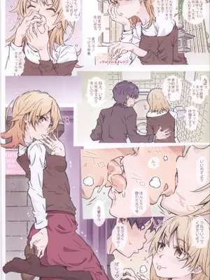 (C105) [RPG カンパニー2 (遠海はるか)] HOME娘って、どぅ？-総集編2- (やはり俺の青春ラブコメはまちがっている。)_14