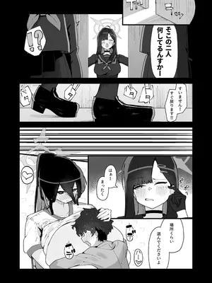 [やまだんち] 体育館倉庫でハスミと隠れてえっち♡_8