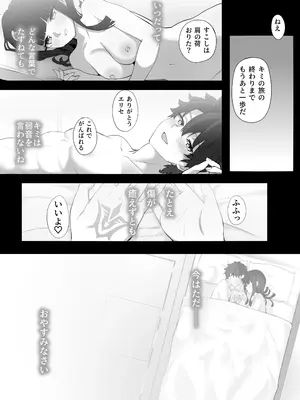 [よーさい] エリセちゃんにハート多めで癒される本_34