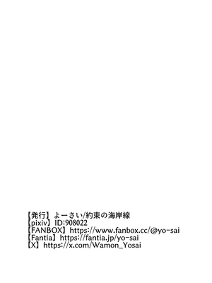 [よーさい] エリセちゃんにハート多めで癒される本_36