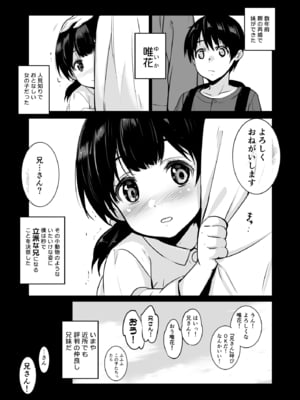 [ジンガイマキョウ (犬江しんすけ)] 義妹が僕に他人棒っくすを送ってくる [DL版]_02