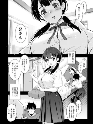 [ジンガイマキョウ (犬江しんすけ)] 義妹が僕に他人棒っくすを送ってくる [DL版]_03