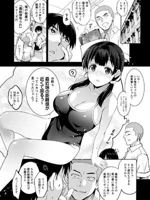 [ジンガイマキョウ (犬江しんすけ)] 義妹が僕に他人棒っくすを送ってくる [DL版]_05