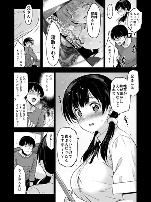 [ジンガイマキョウ (犬江しんすけ)] 義妹が僕に他人棒っくすを送ってくる [DL版]_08
