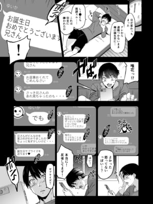 [ジンガイマキョウ (犬江しんすけ)] 義妹が僕に他人棒っくすを送ってくる [DL版]_10