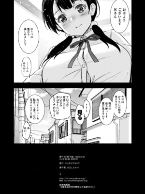 [ジンガイマキョウ (犬江しんすけ)] 義妹が僕に他人棒っくすを送ってくる [DL版]_31