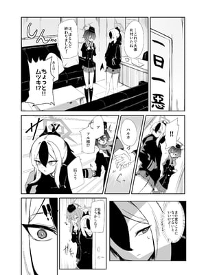 [網状意識 (カンバスそらりす)] 68cm アウトロー (ブルーアーカイブ) [DL版]_02