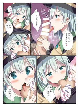[難民ふぇすてぃばる (ぎヴちょこ )] デリバリーこいしちゃん (東方Project) [DL版]_06