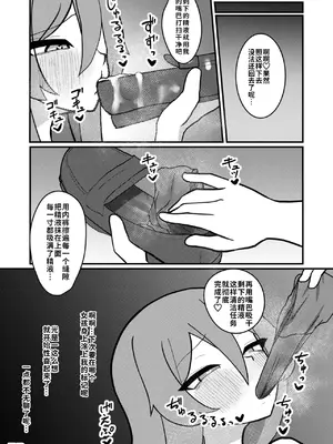 [いーなむ型 (ザック)] 天子ちゃんはザーメンプレイが好き (東方Project) [中文翻译] [机翻注意]_28