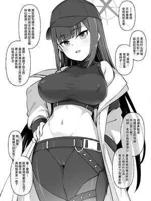 [草野郎] Black Archive (Blue Archive) [角都九阳个人汉化]