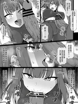 [草野郎] Black Archive (Blue Archive) [角都九阳个人汉化]_3