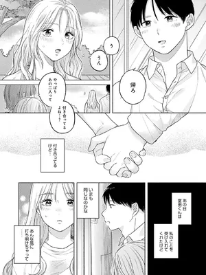 [もものユーカ] みちかけ [DL版]_033