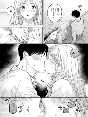 [もものユーカ] みちかけ [DL版]_036