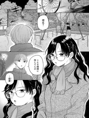 [もものユーカ] みちかけ [DL版]_060